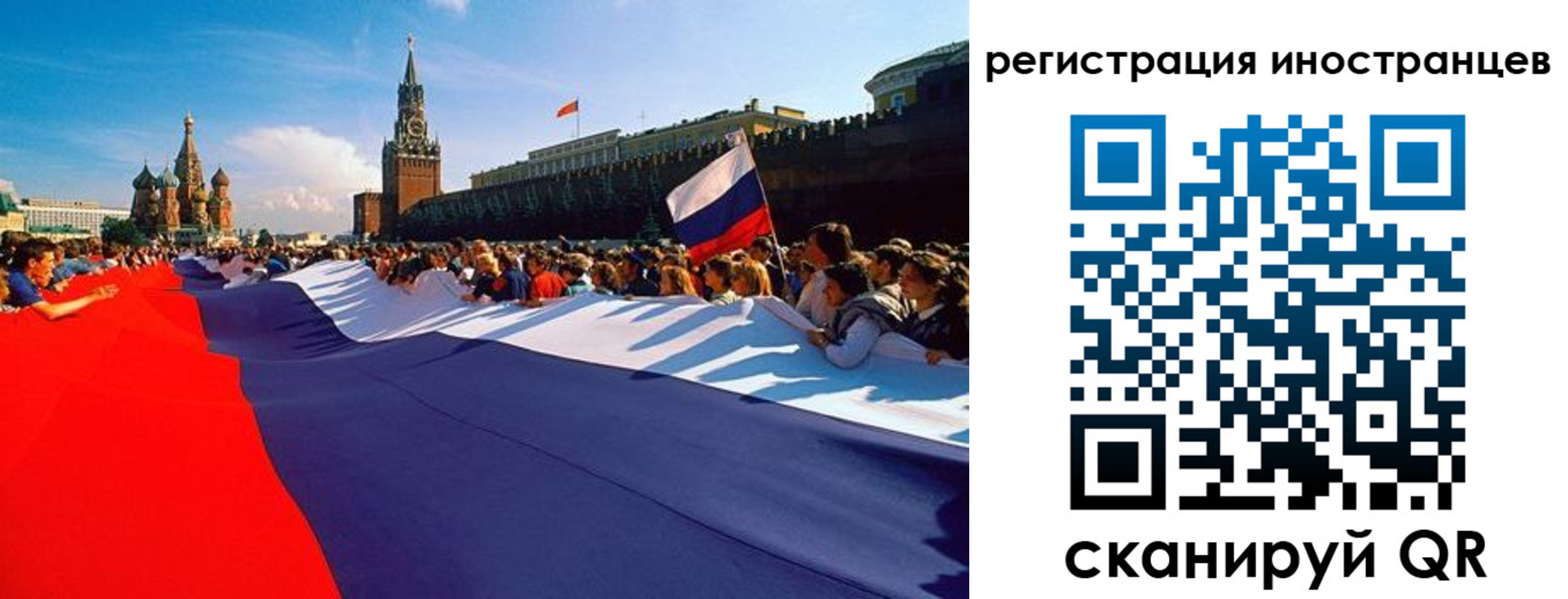 прописка законно в Кропоткине