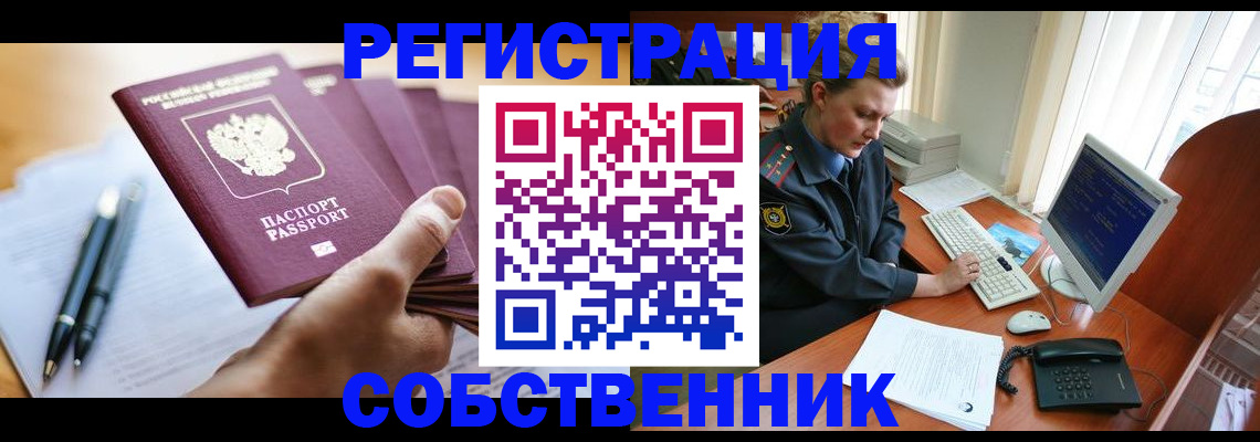 временная регистрация госуслуги в Кропоткине