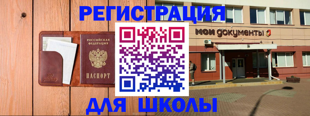 прописка для работы в Кропоткине