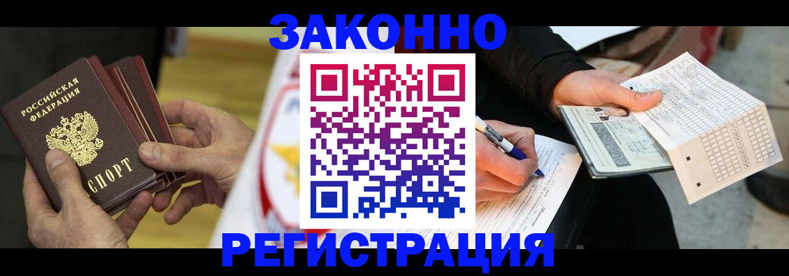 временная регистрация для школы в Кропоткине