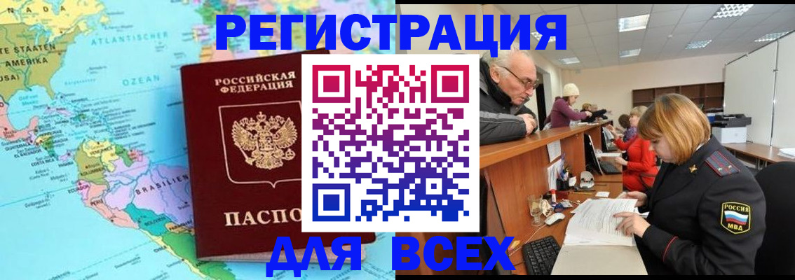 прописка в квартире в Кропоткине